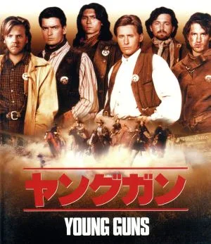 ヤングガン(Blu-ray Disc)
