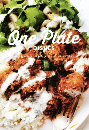 One Plate DISHES 毎日食べたい、作りたいワンプレートごはん