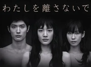 わたしを離さないで Blu-ray BOX(Blu-ray Disc)