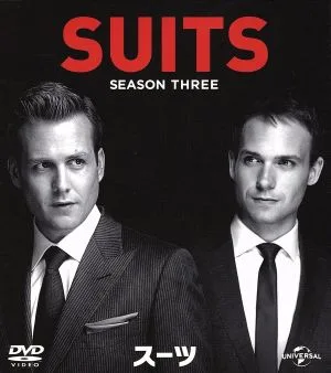 SUITS/スーツ シーズン3 バリューパック