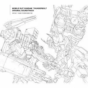 オリジナル・サウンドトラック「機動戦士ガンダム サンダーボルト」feat.菊地成孔(Blu-spec CD2)