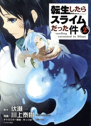 ครั้งนั้นฉันกลับชาติมาเกิดเป็นสไลม์ (2) Sirius KC