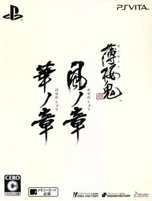 Hakuoki Shinkai Twin Pack