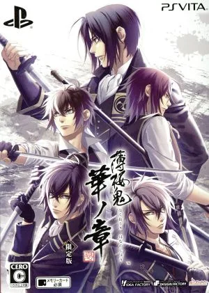 Hakuoki Shinkai Hana no Sho <Limited Edition>