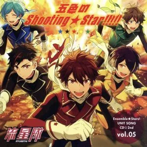 あんさんぶるスターズ! ユニットソングCD 第2弾 vol.05 流星隊