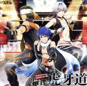 THE IDOLM@STER SideM ST@RTING LINE-12 THE 虎牙道