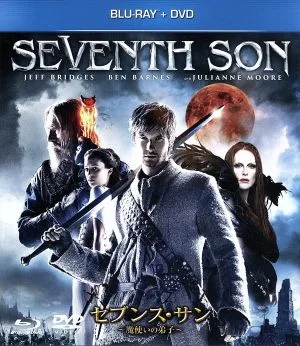 セブンス・サン 魔使いの弟子 ブルーレイ+DVDセット(Blu-ray Disc)