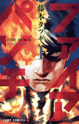 Fire Punch (1) Jump C+