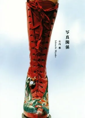 写真関係