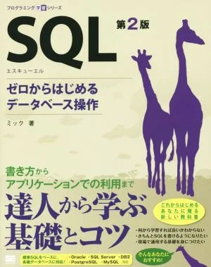 ชุดการเรียนรู้การเขียนโปรแกรม SQL รุ่นที่ 2