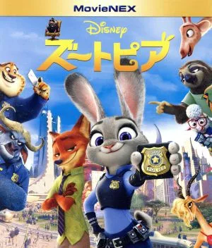 ズートピア MovieNEX ブルーレイ&DVDセット(Blu-ray Disc)