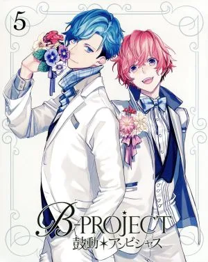 B-PROJECT~鼓動*アンビシャス~ 5(完全生産限定版)(Blu-ray Disc)