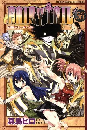 FAIRY TAIL(56) マガジンKC