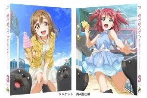 Love Live! Sunshine!! 3 (Special Limited Edition) (Blu-ray Disc)