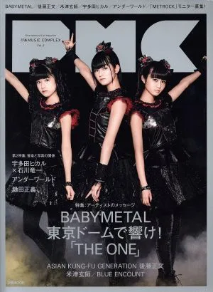 ぴあMUSIC COMPLEX(Vol.4) アーティストのメッセージBABYMETAL ぴあMOOK