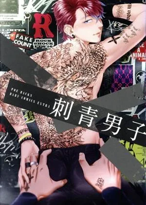 刺青男子 POE BACKS