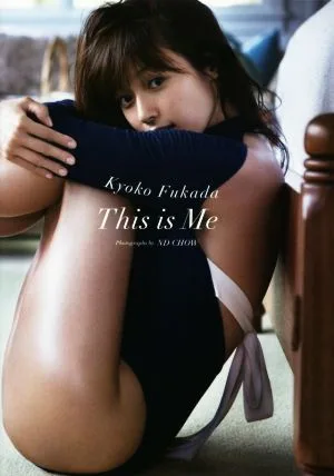 深田恭子写真集 This Is Me