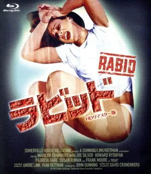 Rabbid -เวอร์ชัน HD Remastered- (แผ่น Blu-ray)