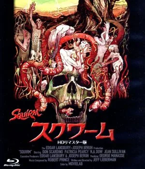 スクワーム -HDリマスター版-(Blu-ray Disc)