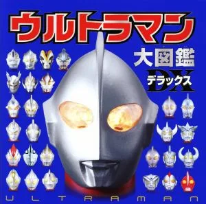 Ultraman encyclopedia deluxe