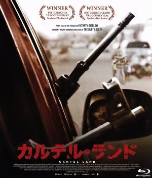 カルテル・ランド(Blu-ray Disc)