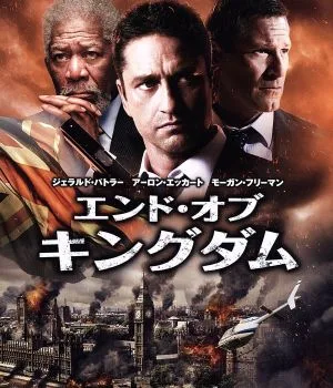 エンド・オブ・キングダム ブルーレイ&DVDセット(Blu-ray Disc)