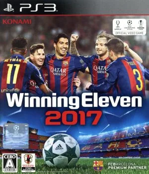 ウイニングイレブン2017