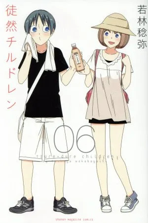 徒然チルドレン(06) マガジンKC