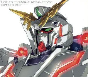 機動戦士ガンダムユニコーン RE:0096 COMPLETE BEST(期間限定生産盤)