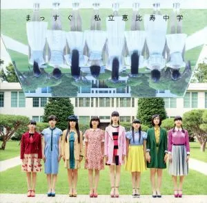 まっすぐ(完全生産限定盤A)