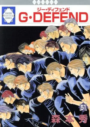 G・DEFEND(51) ラキッシュC