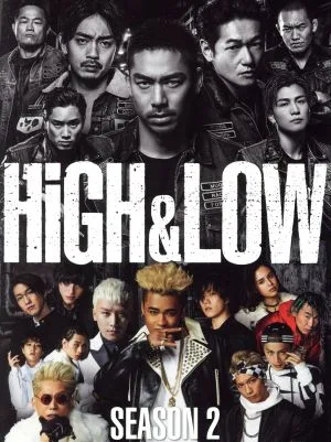 HiGH & LOW SEASON2 完全版BOX(Blu-ray Disc)