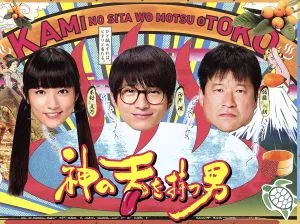 神の舌を持つ男 Blu-ray BOX(Blu-ray Disc)