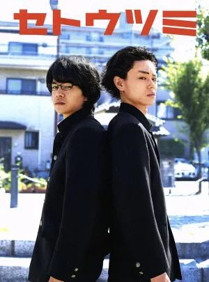 Setoutsumi Deluxe Edition (แผ่นบลูเรย์)
