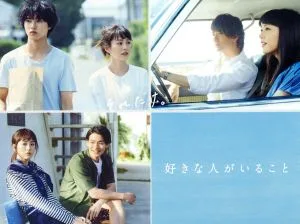 Having Someone You Love Blu-ray BOX (Blu-ray Disc)