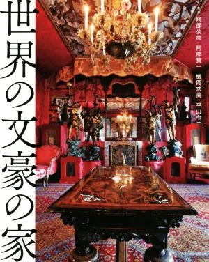 Home of the world's literary masters