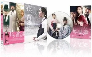 花、香る歌(Blu-ray Disc)