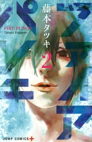 ファイアパンチ(2) ジャンプC+