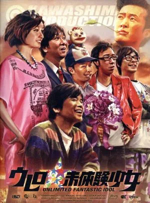 ウレロ☆未体験少女 豪華版 Blu-ray BOX【Loppi・HMV限定】(Blu-ray Disc)
