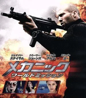 ช่าง: ชุด Blu-ray และ DVD World Mission (แผ่น Blu-ray)