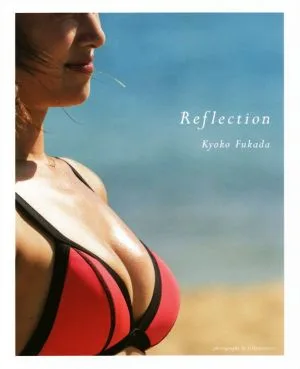 深田恭子写真集 Reflection