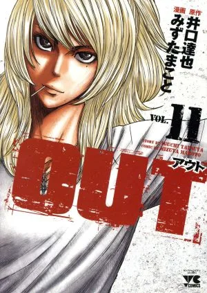OUT(VOL.11) ヤングチャンピオンC