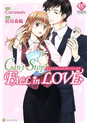 Can't Stop Fall in Love エタニティC