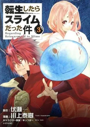 That Time I Got Reincarnated as a Slime (3) Sirius KC
