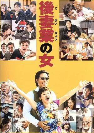 ภรรยาคนที่สองนักธุรกิจหญิงรุ่นดีลักซ์ (แผ่น Blu-ray)