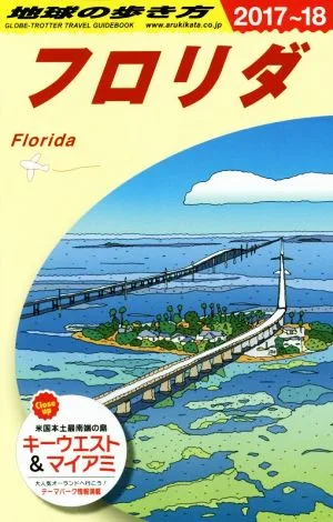 Florida (2017-18) How to travel around the world