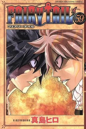 FAIRY TAIL(59) マガジンKC