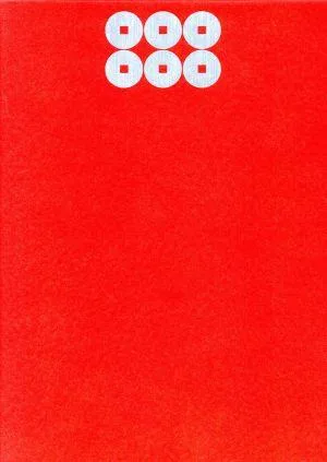 大河ドラマ 真田丸 完全版 第四集(Blu-ray Disc)