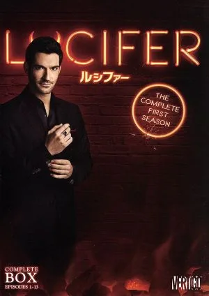 LUCIFER/ルシファー<ファースト・シーズン>コンプリート・ボックス