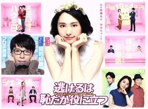 การวิ่งหนีเป็นเรื่องน่าอาย แต่มีประโยชน์ Blu-ray BOX (Blu-ray Disc)